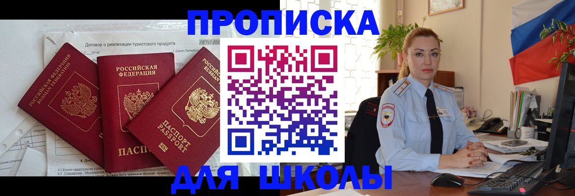 временная регистрация госуслуги в Евпатории