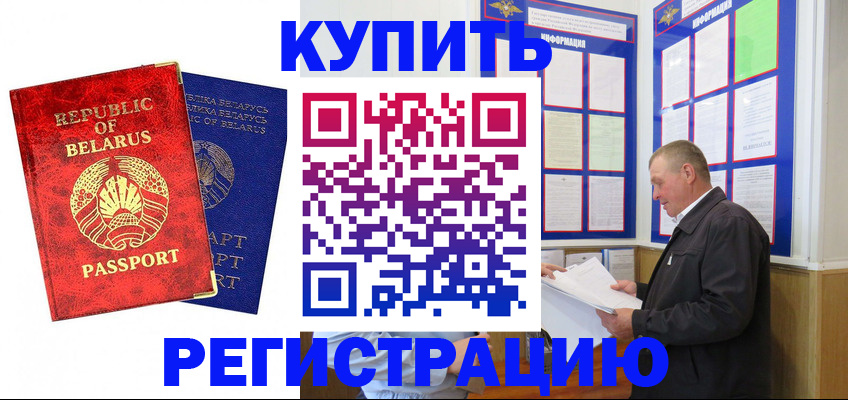 временная регистрация для всех в Евпатории