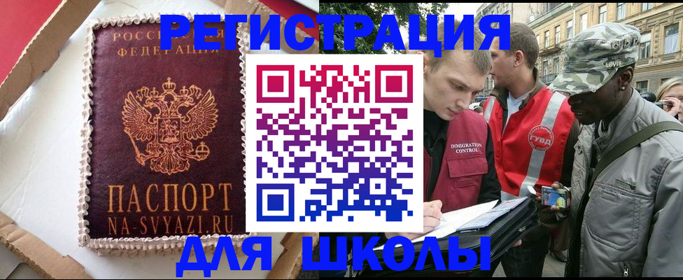 найти адрес прописки в Евпатории