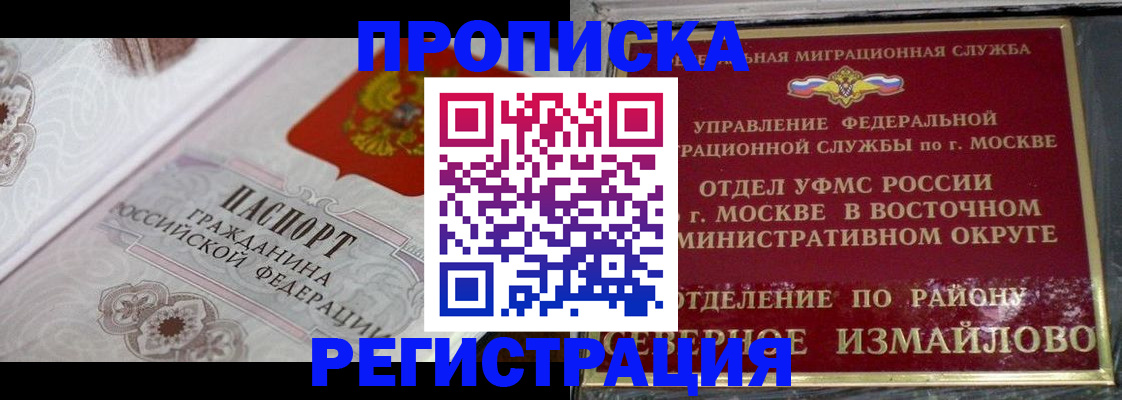 временная регистрация для всех в Евпатории